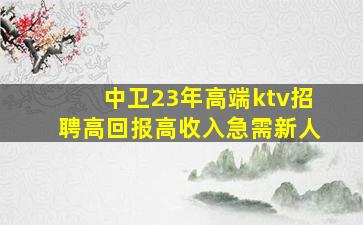 榆林夜场招聘