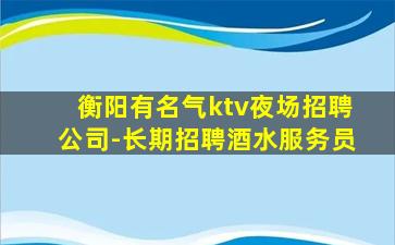 合肥夜总会招聘