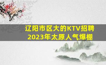 德州夜总会招聘