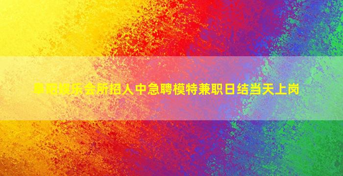 镇江酒吧招聘